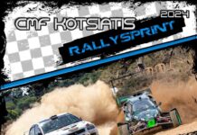 CMF Kotsiatis Rally Rally Sprint 2024