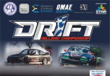 «DRIFT ΛΑΜΙΑΣ 2024» – ΑΝΟΙΞΑΝ ΟΙ ΣΥΜΜΕΤΟΧΕΣ