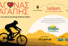 Αγώνας Αγάπης 2024 – H Lexus Cycling Dream Team ποδηλατεί και φέτος για καλό σκοπό: Τη στήριξη του ιδρύματος «ΕΛΠΙΔΑ»