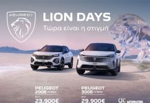 Peugeot Lion Days: Ειδικές τιμές για τα υβριδικά Peugeot 2008 και 3008