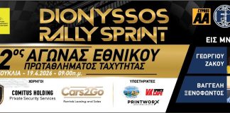 Dionisos Speed Event 2026: Όλοι παρόντες στα Κούκλια για έναν αγώνα μνήμης και τιμής