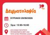 Το Drift δείχνει το κοινωνικό του πρόσωπο — Μια ξεχωριστή δράση του Power Drift Club Cyprus στην Achna Speedway