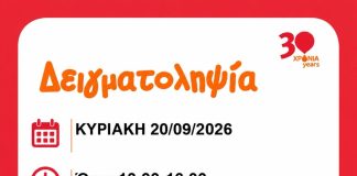 Το Drift δείχνει το κοινωνικό του πρόσωπο — Μια ξεχωριστή δράση του Power Drift Club Cyprus στην Achna Speedway